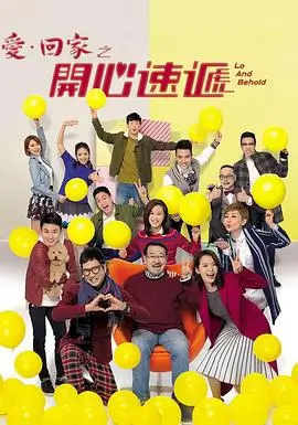 香蕉公寓