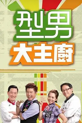 果园音乐会